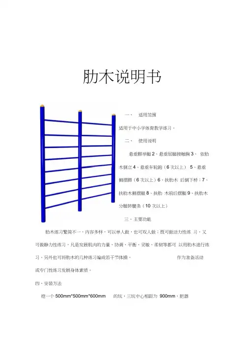 安装及使用说明书