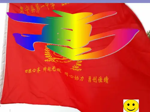 高一期中考试家长会PPT课件