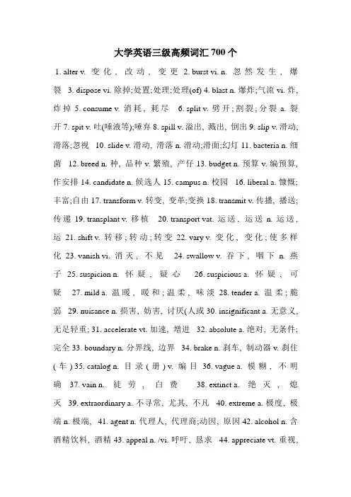 2023年三级高频词汇