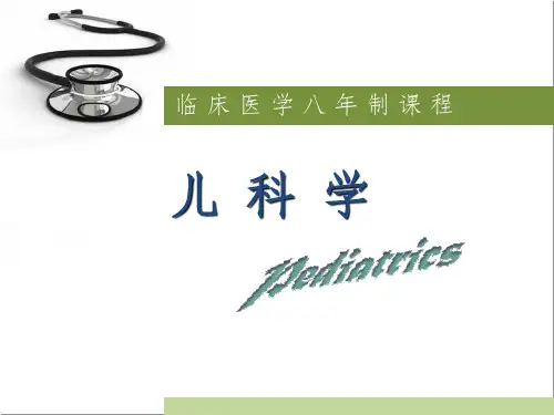 《儿科疾病川崎病》PPT课件