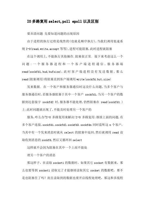p o l l 方 法 的 基 本 概 念