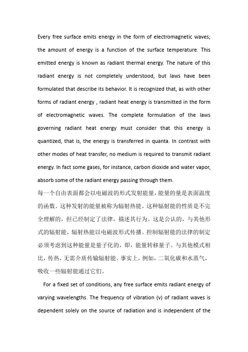 热能与动力工程专业英语翻译2.6