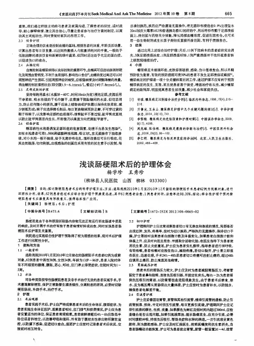 浅谈肠梗阻术后的护理体会