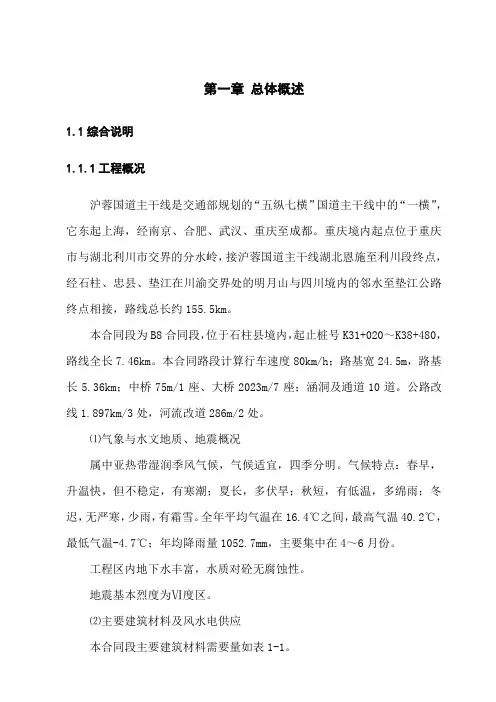 总体概述