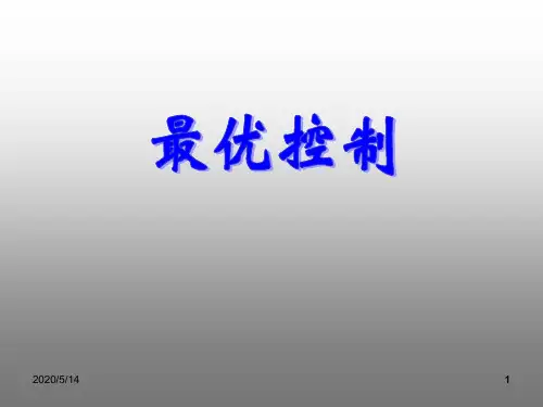 《最优控制》第4章线性系统二次型性能指标的最优控制问题解析