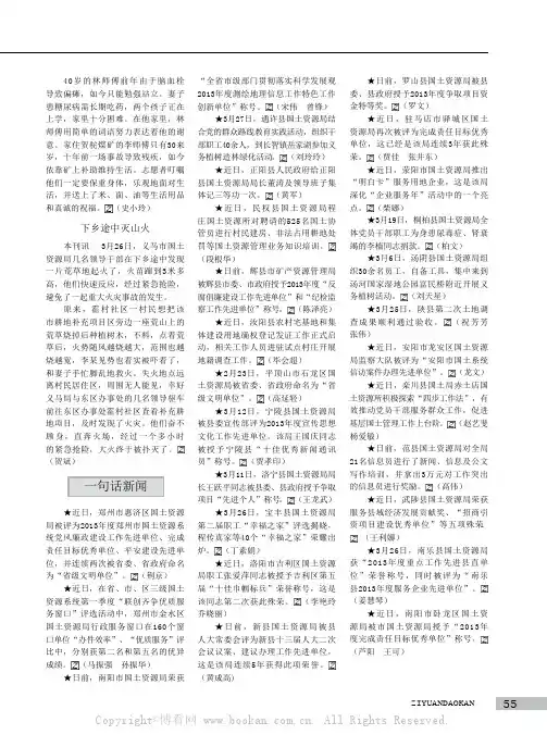 一句话新闻（26则）