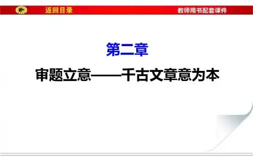 2017年高考语文作文审题立意