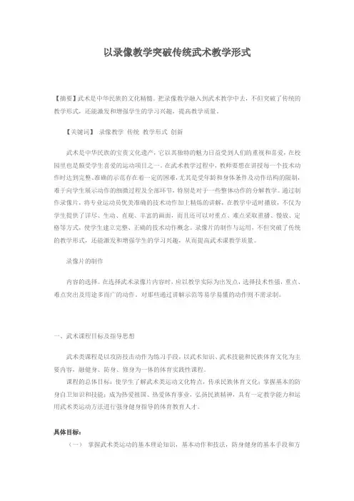 武术课 要求