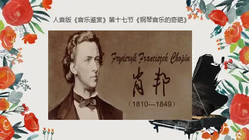 c小调练习曲