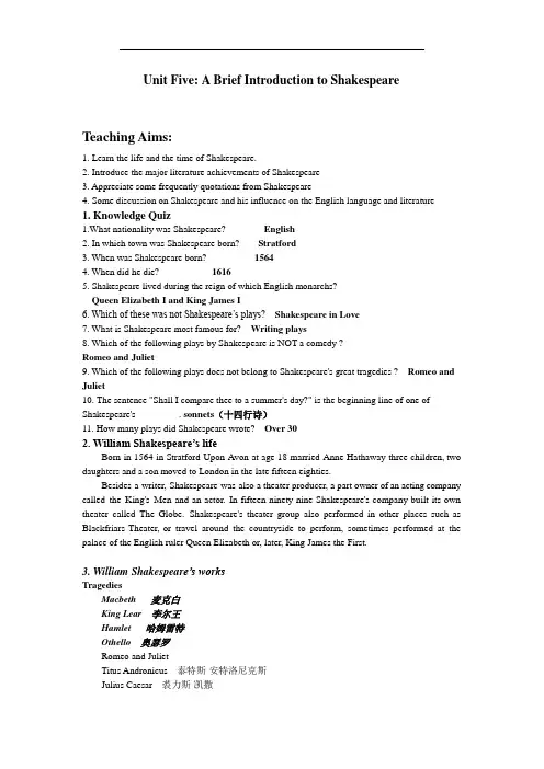 lecture 4 Shakespeare课件提纲