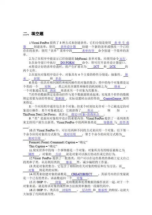 第5章   表单设计