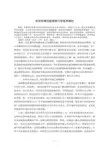 如何创造性地使用小学美术教材
