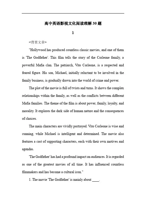 高中英语影视文化阅读理解30题
