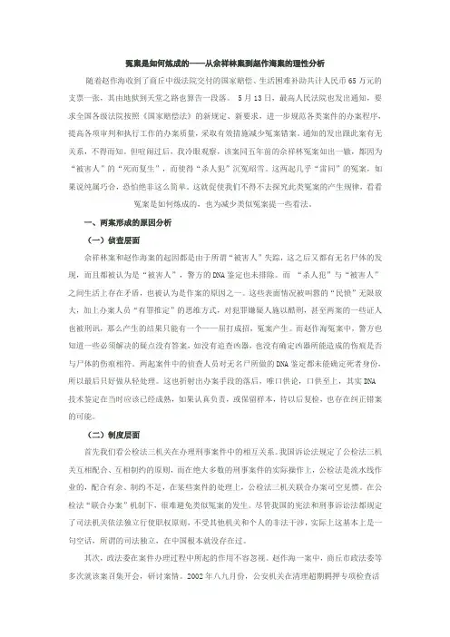 案例分析
