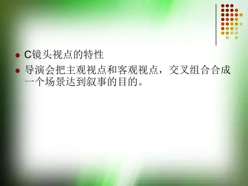 影视视听语言之轴线应用