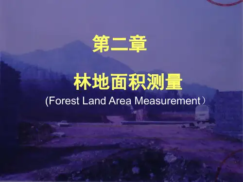 森林资源管理 第二章  林地测量(一)