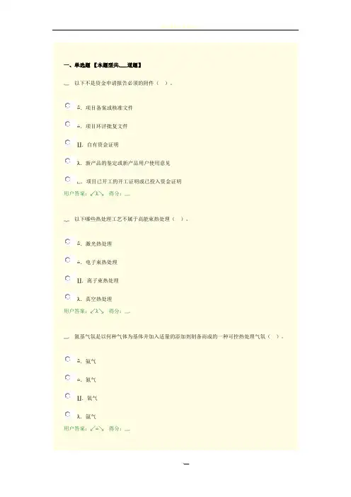 机械工业绿色制造技术---现代制造技术试卷-答案