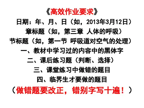第一章-认识生物课件PPT讲义