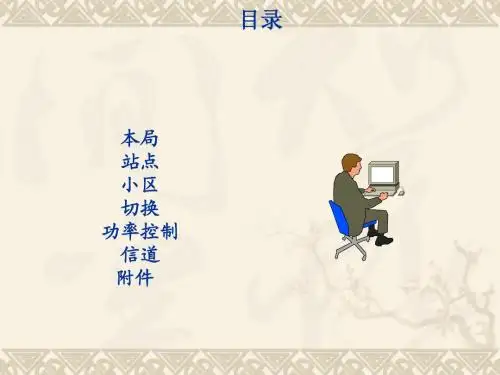 正本华为参数详解(整理版)