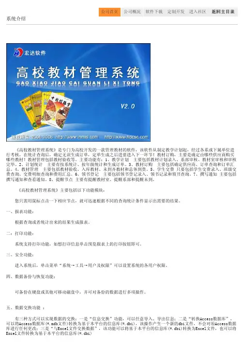 高校教材管理系统