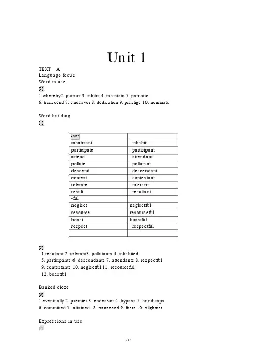 新视野大学英语读写教程3(第三版)课后标准答案完整版