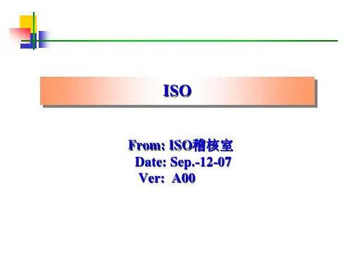 [质量管理]ISO宣传知识(ppt 22页)