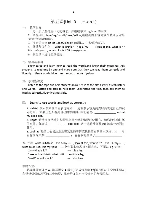 新概念青少版Starter A Unit 3 lesson 1