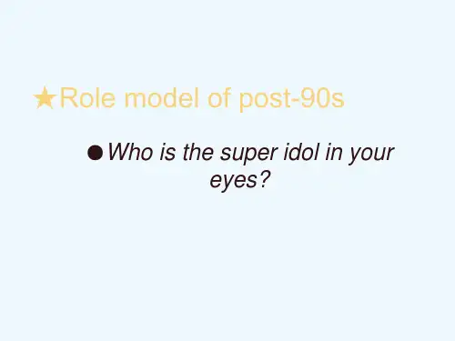 ROLE-MODEL偶像英文PPT