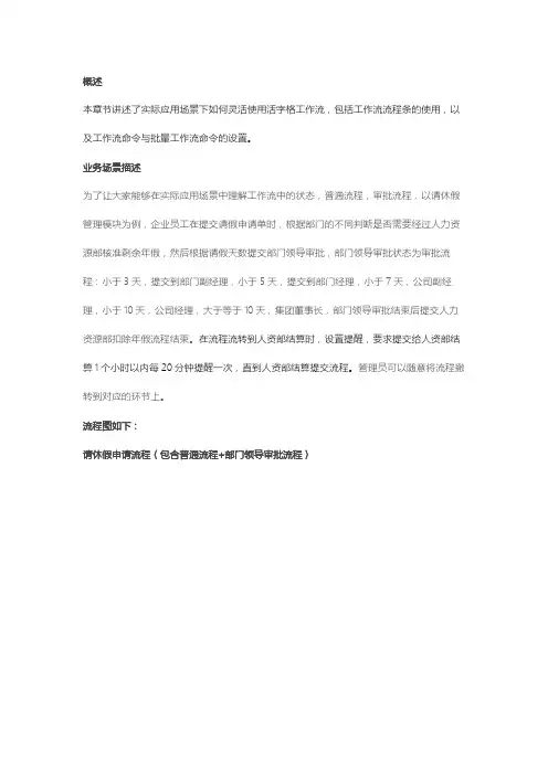web应用框架-活字格工作流功能详解(下)