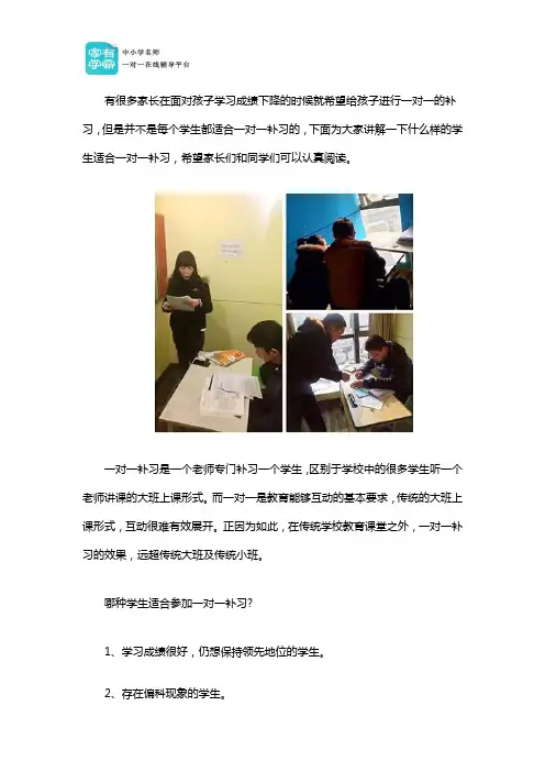 高中一对一辅导补习班