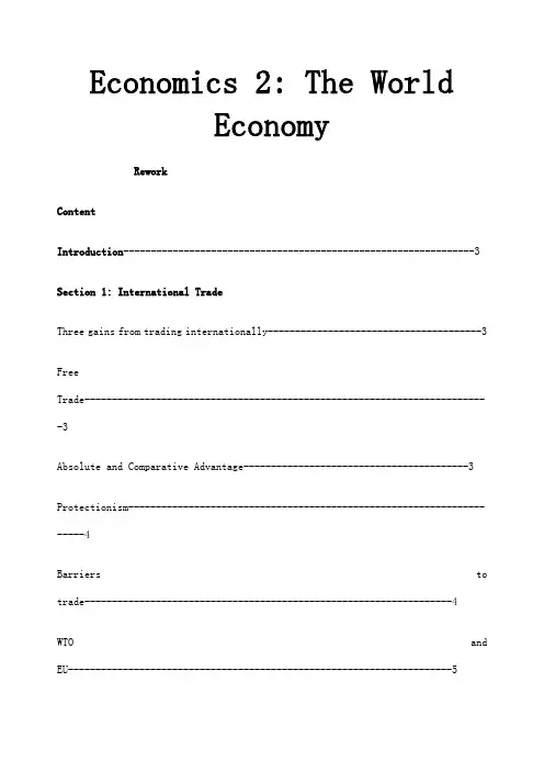 HNDEconomicsTheWorldEconomy世界经济学报告