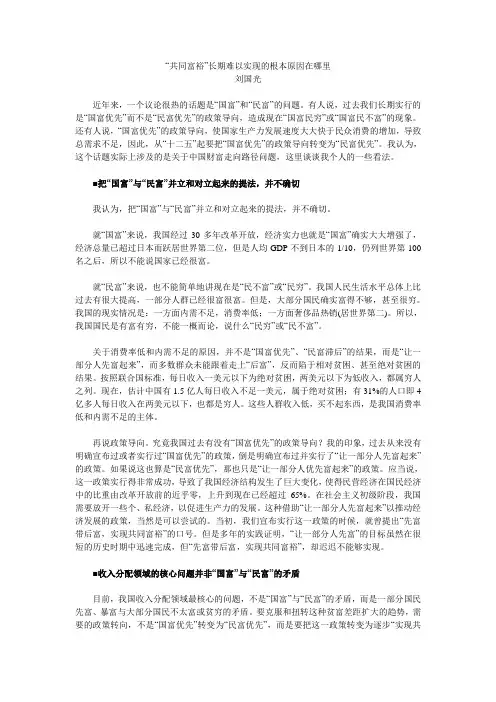 “共同富裕”长期难以实现的根本原因在哪里