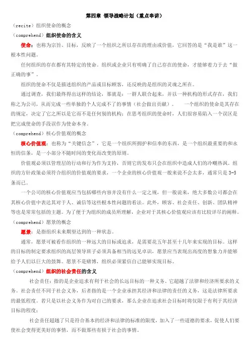 质量管理学复习资料4