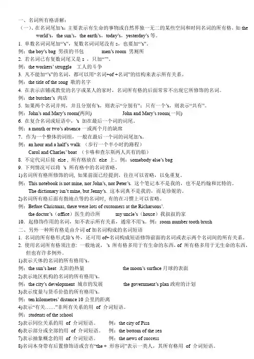 1.第一讲：名词、代词、it用法小结
