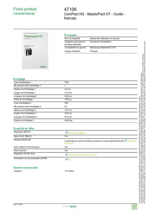 Schneider Electric Compact NS MasterPact NT 产品说明 (