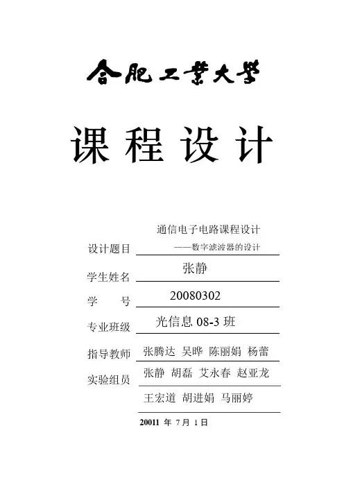 用matlab设计高通滤波器,雪比切夫、fir两种方法 课程设计HPF