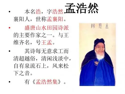 《春江花月夜》(共27张PPT)