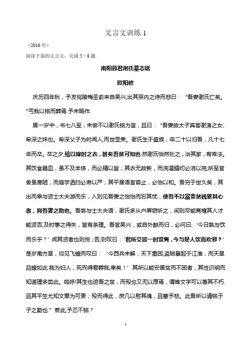 江苏历年高考文言文汇编——精校版【范本模板】
