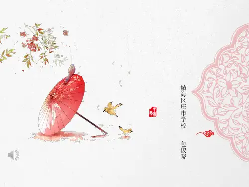 人音版(简谱)九年级下册音乐《十八相送》(一等奖课件) (1)
