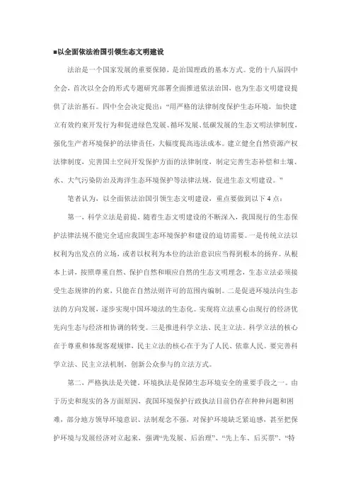 法制约束