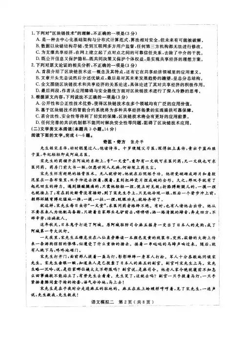 石家庄市2018届高三第二次模拟考试语文试题含答案