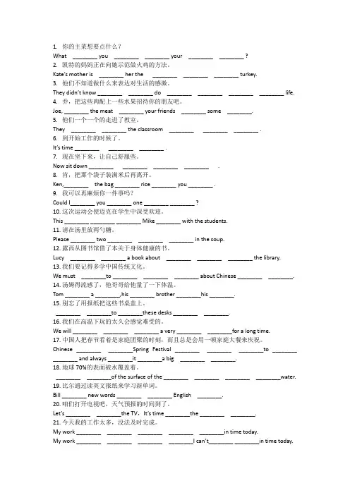 人教版新目标八年级上期英语汉译英句子翻译Units8-10
