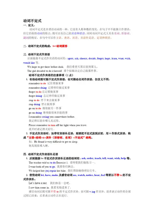 动词不定式