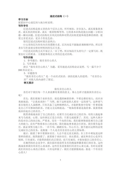 高考作文常见结构方式
