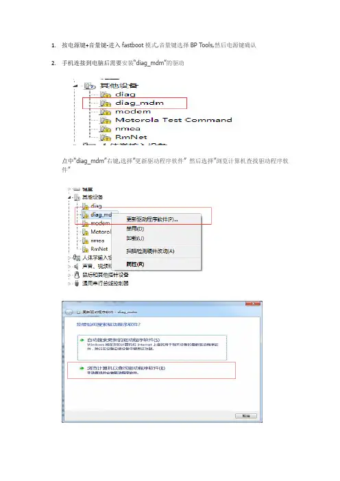 nexus6破解电信教程