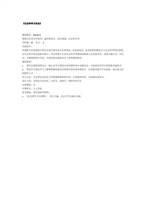 任选课内容简介