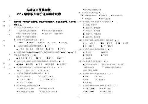 题库3 答案