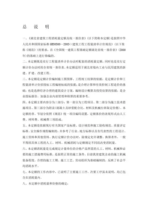 2003年定额计算规则