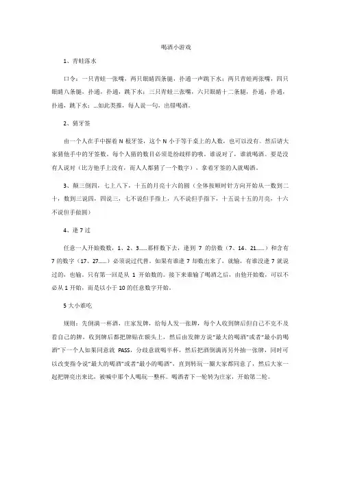 聚会喝酒小游戏-喝酒聚会小游戏