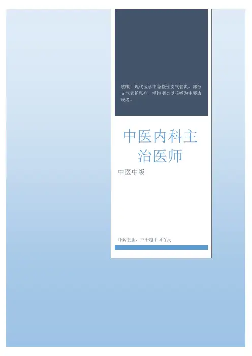 咳嗽